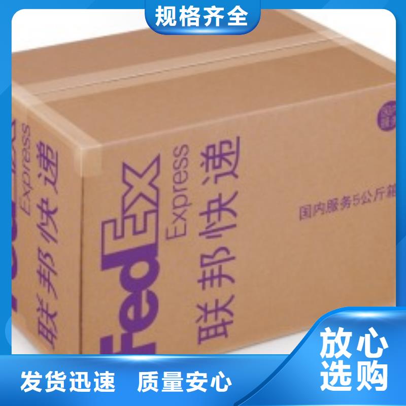 重庆fedex国际快递（内部价格）