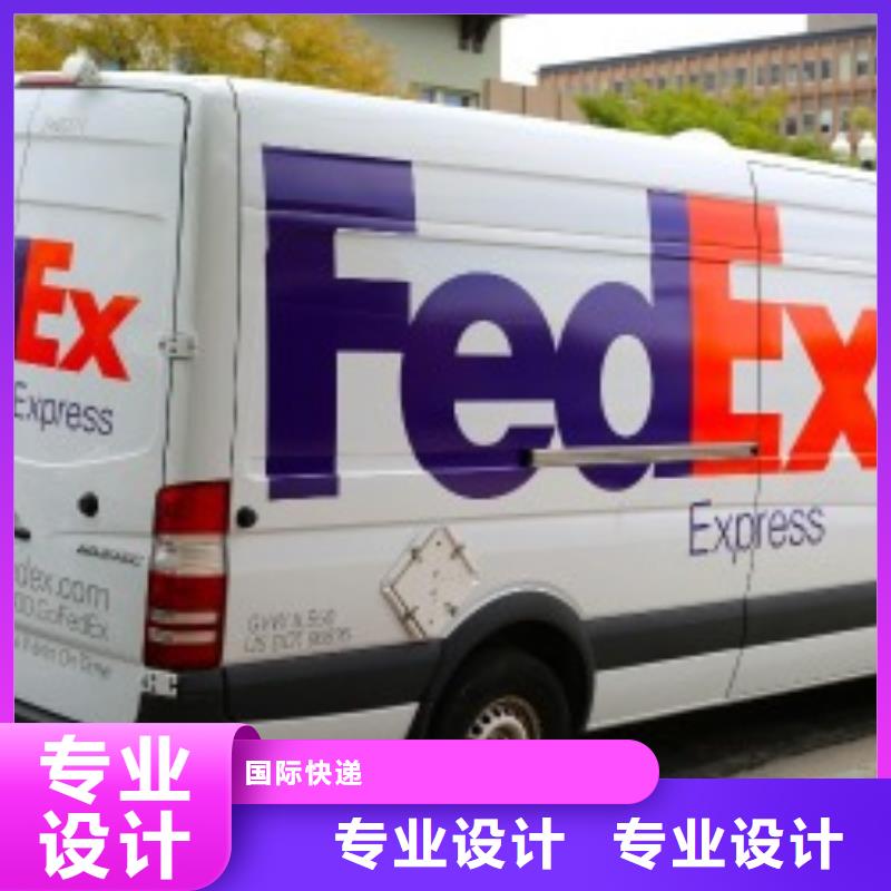 重庆fedex国际快递（内部价格）