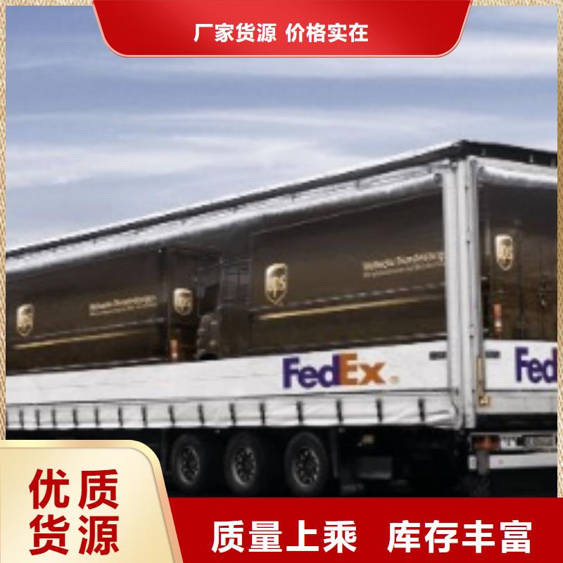 锦州fedex国际快递电话