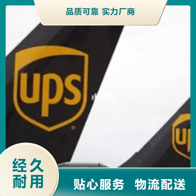 安顺ups物流联系电话