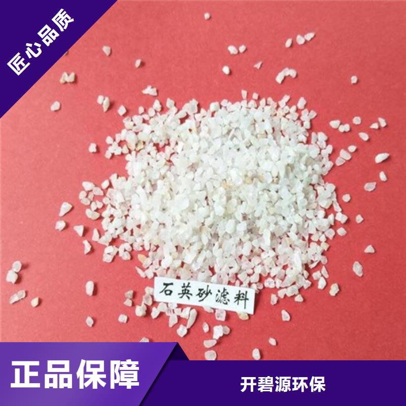 饮用水处理石英砂