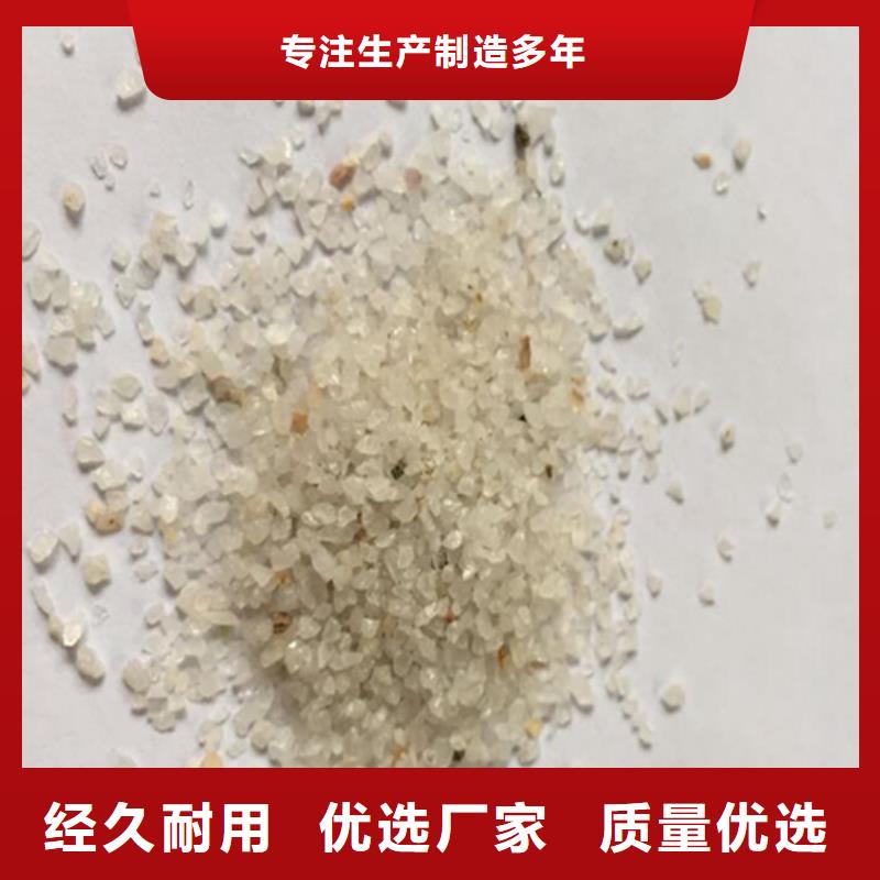 石英砂实业公司