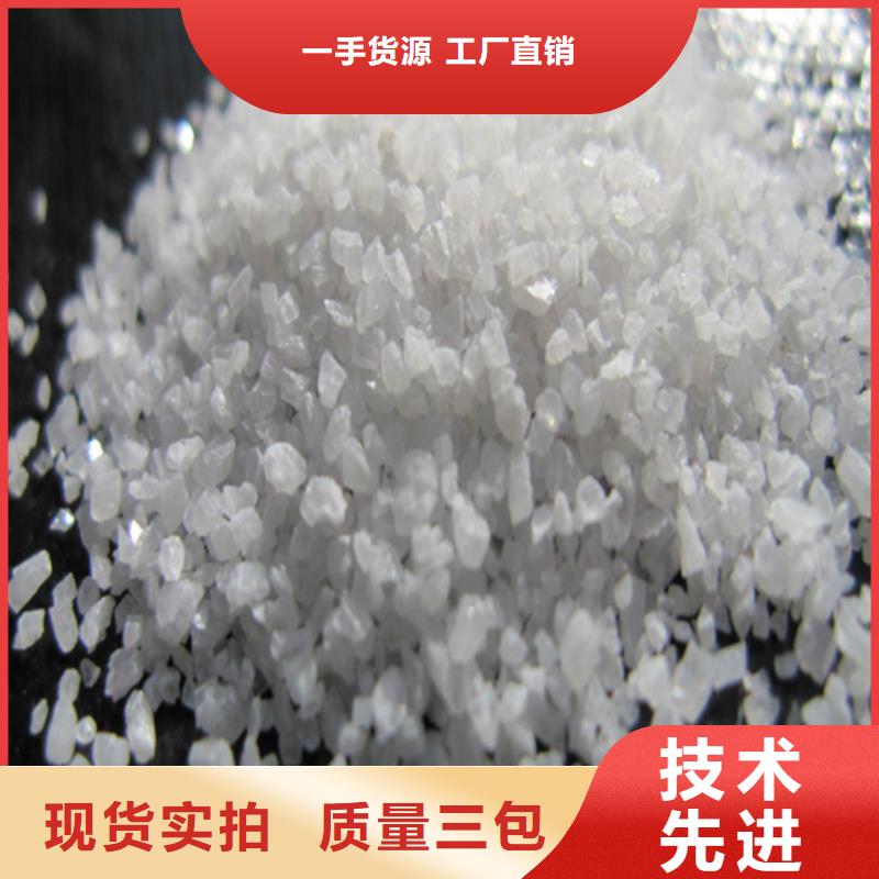石英砂——实业有限公司