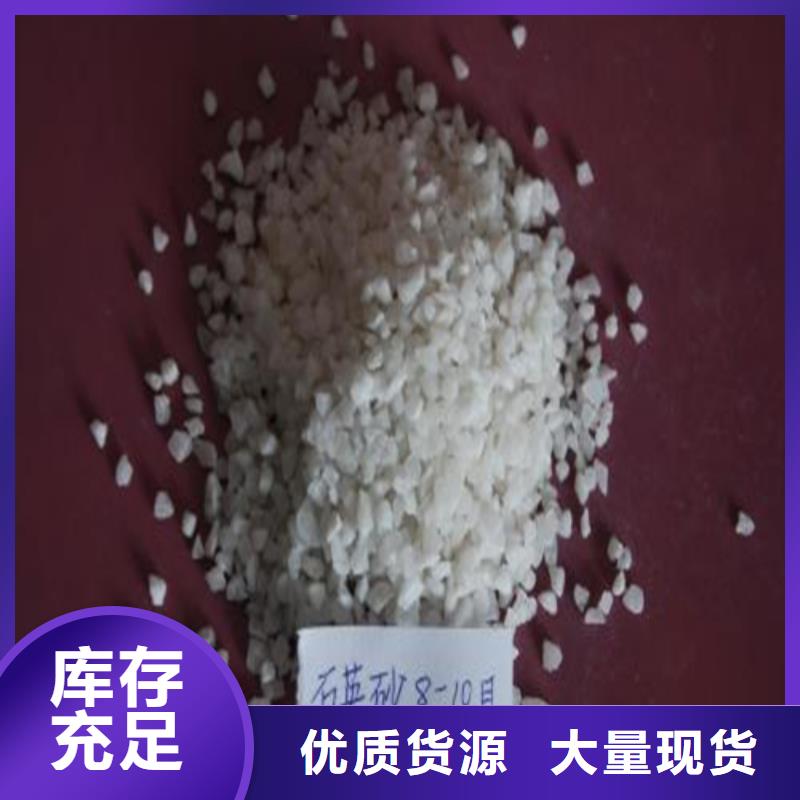 纯白石英砂