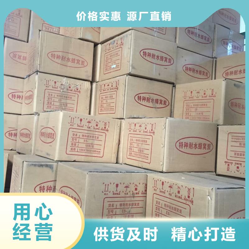 废气处理蜂窝状活性炭量大从优