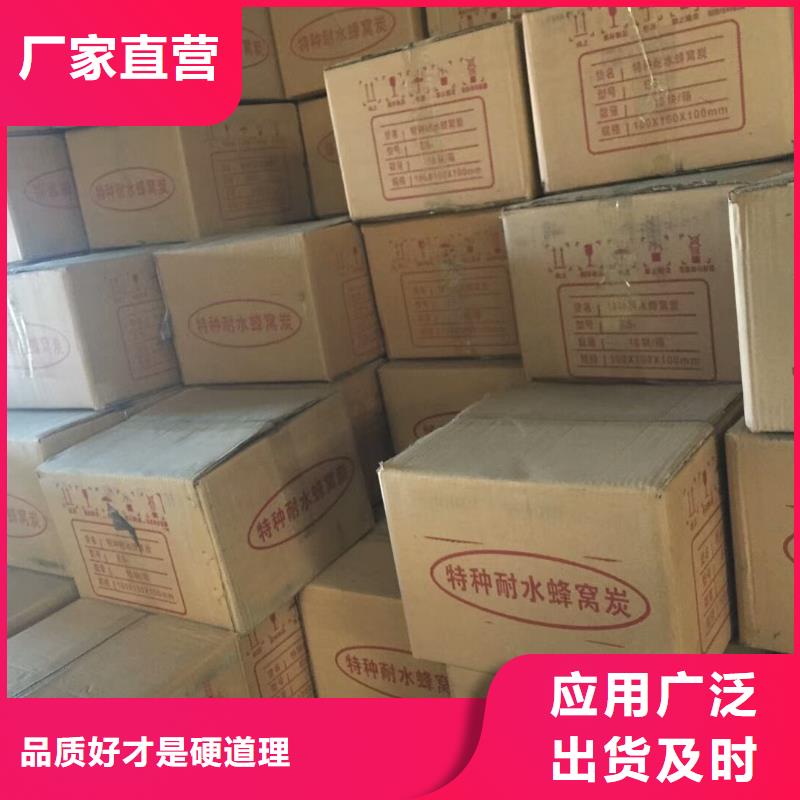 欢迎光临——蜂窝活性炭——股份有限公司
