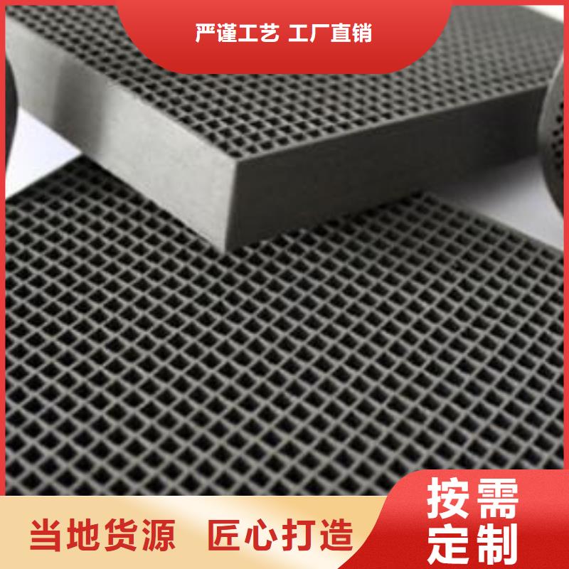 600碘蜂窝活性炭