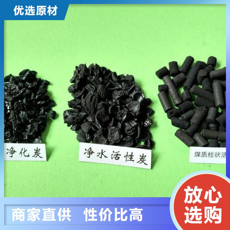 污水处理活性炭