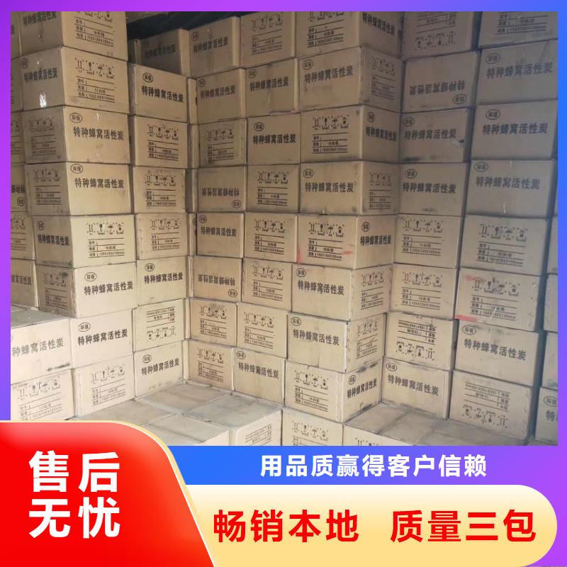 蜂窝活性炭_源头工厂批发价