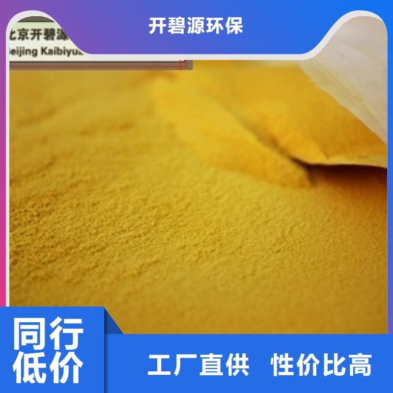 欢迎光临——聚合氯化铝实业有限公司
