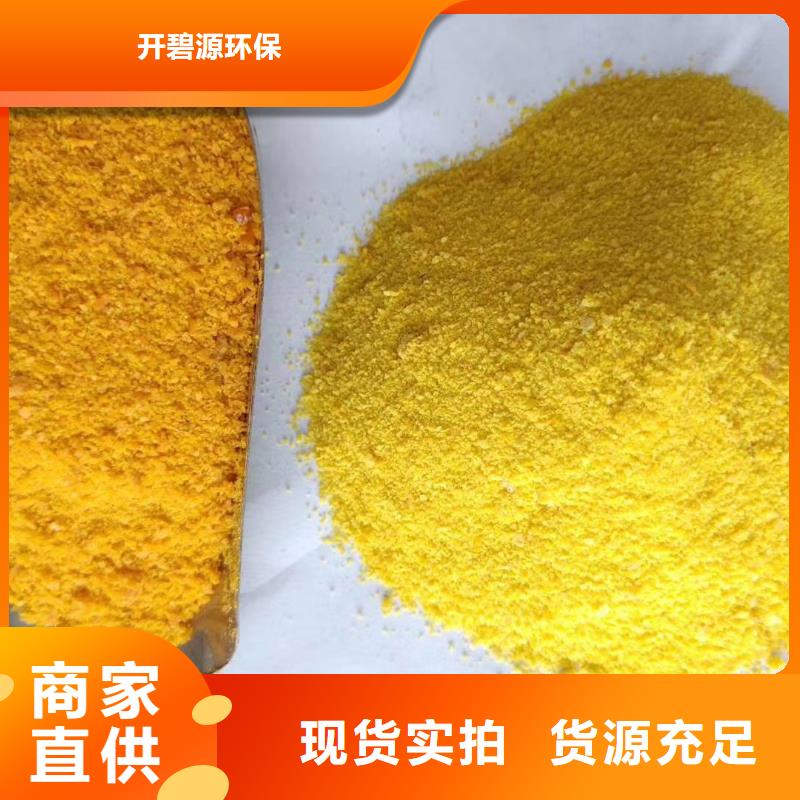 【聚合氯化铝】鹅卵石定制销售售后为一体