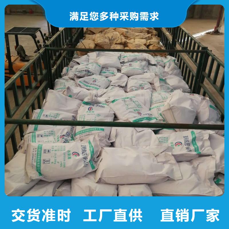 欢迎光临——聚合氯化铝实业有限公司
