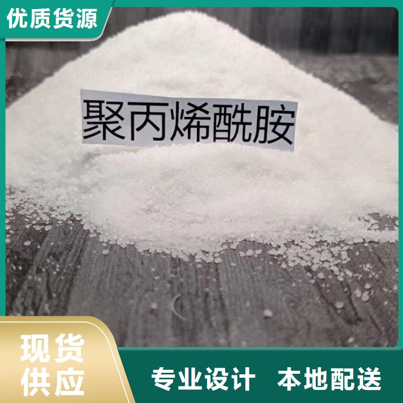 欢迎光临—聚丙烯酰胺—实业公司