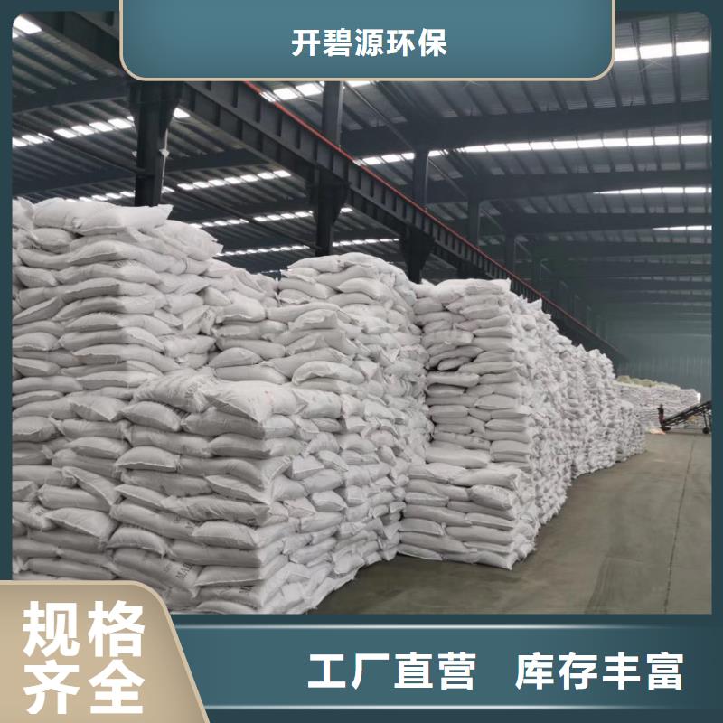 COD去除剂、COD去除剂厂家直销-认准开碧源环保