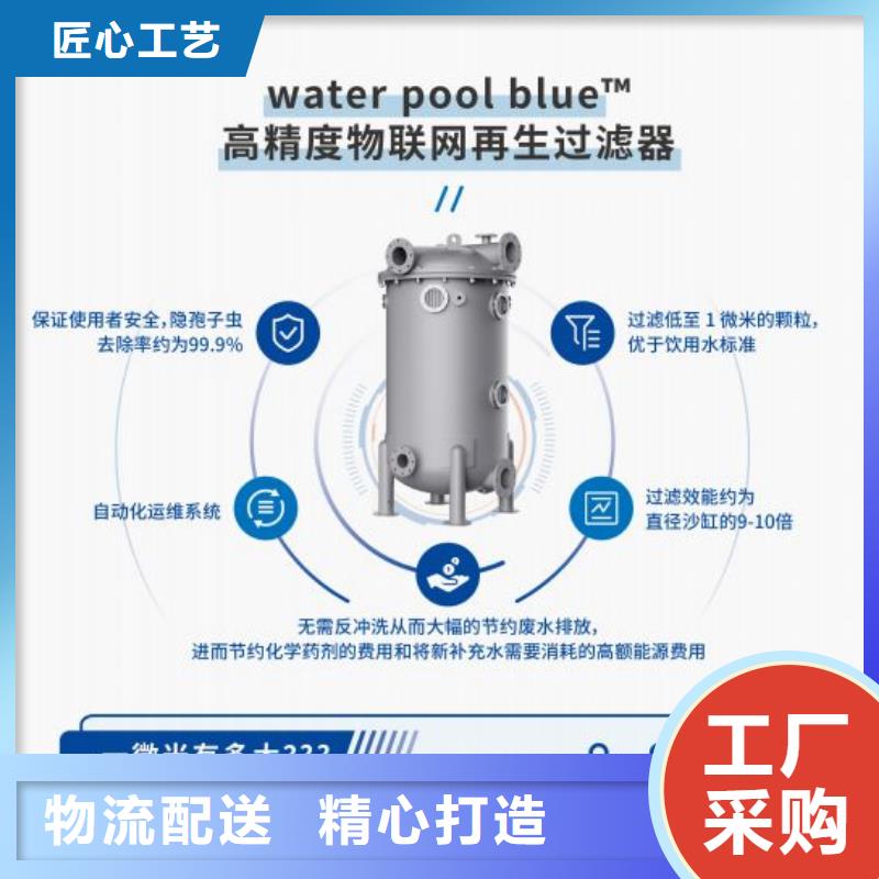 采购(水浦蓝)温泉

介质再生过滤器
