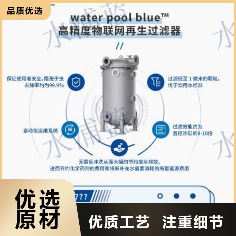 专业的生产厂家【水浦蓝】温泉智能化珍珠岩过滤器泳池设备厂家