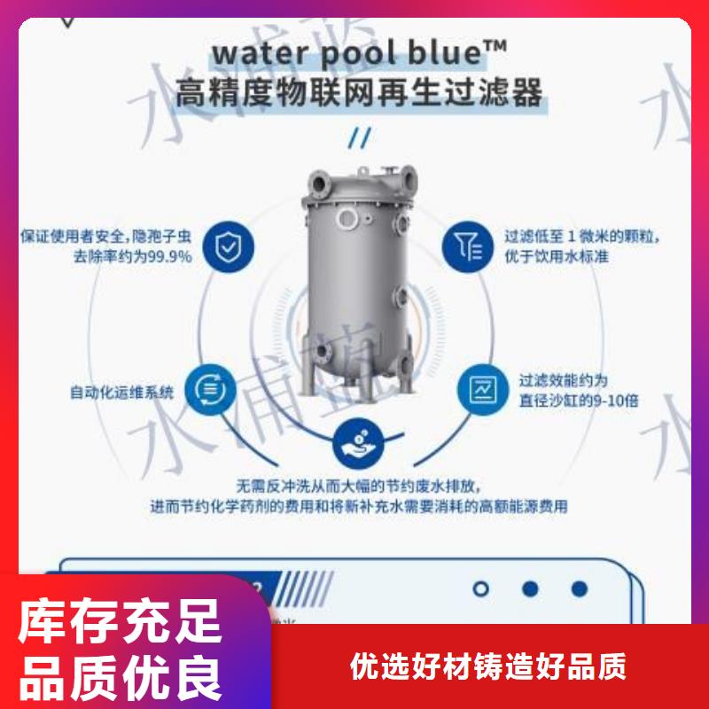 批发《水浦蓝》循环再生介质滤缸半标泳池设备厂家

