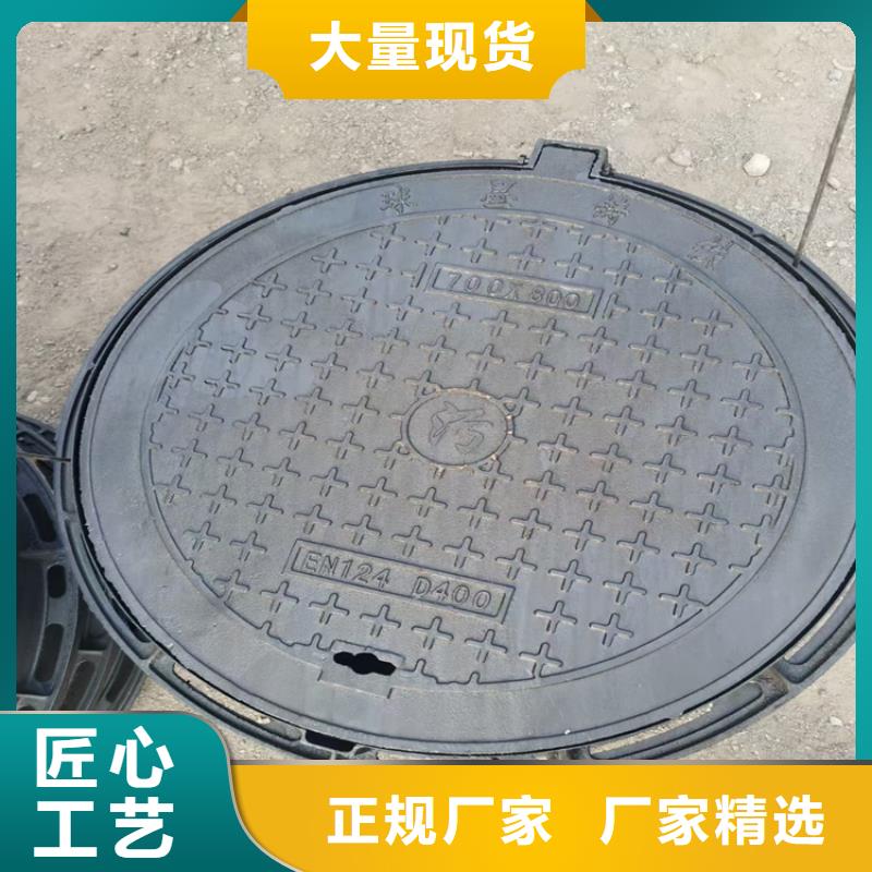 三水区圆形700球墨铸铁井盖放心选择