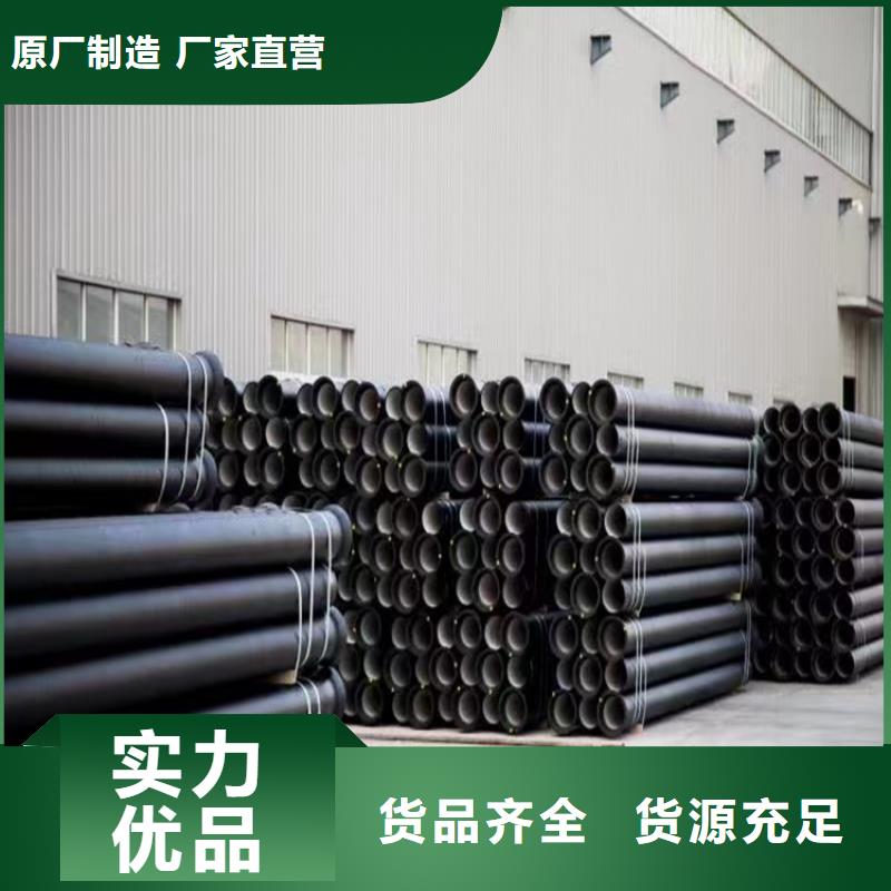 镇远县离心球墨铸铁管定制价格