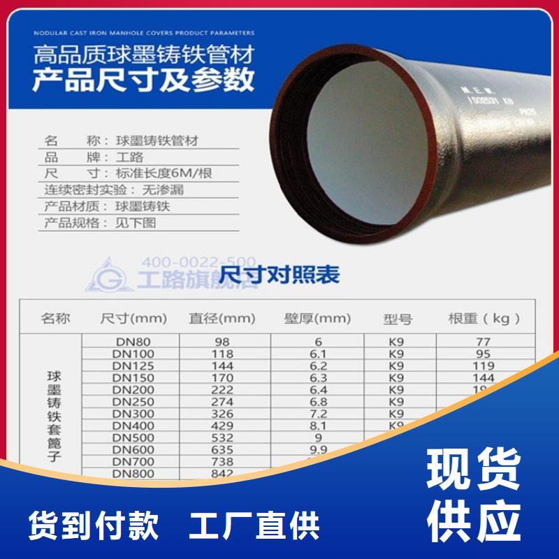 发货及时的国标k9级球墨铸铁管生产厂家