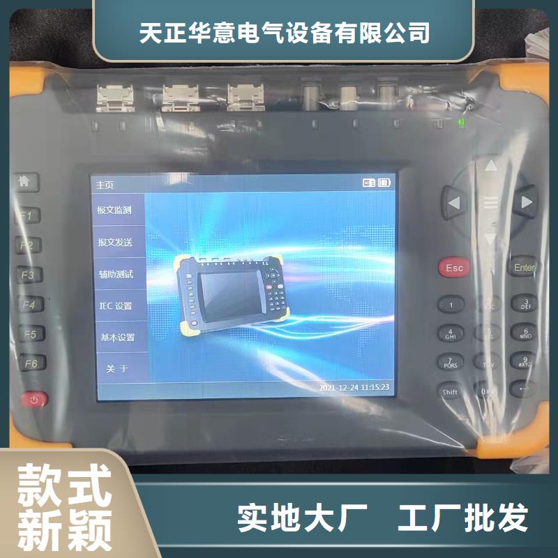 微机继电保护测试仪励磁系统开环小电流测试仪满足您多种采购需求
