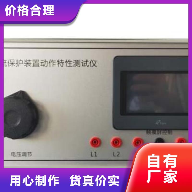 库存充足的两路继电保护测试仪公司