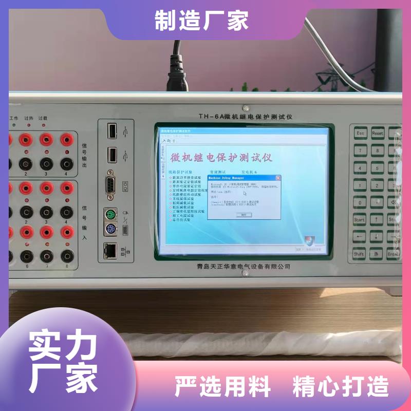 继电保护校验仪优质供货商