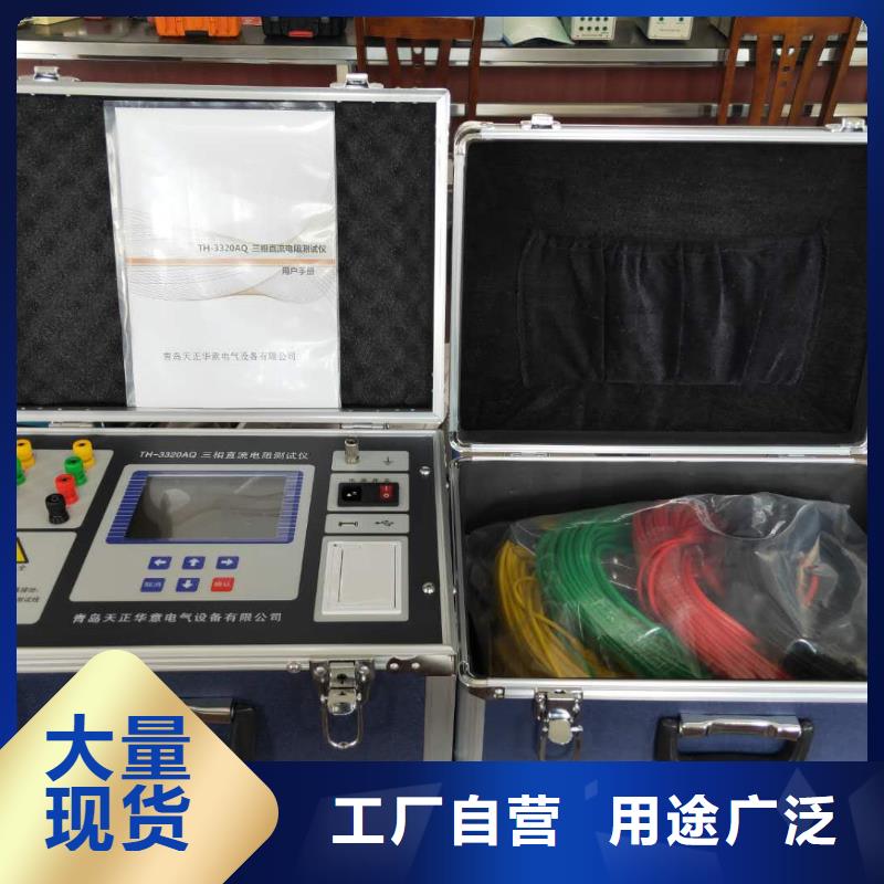 三相直流电阻测试仪