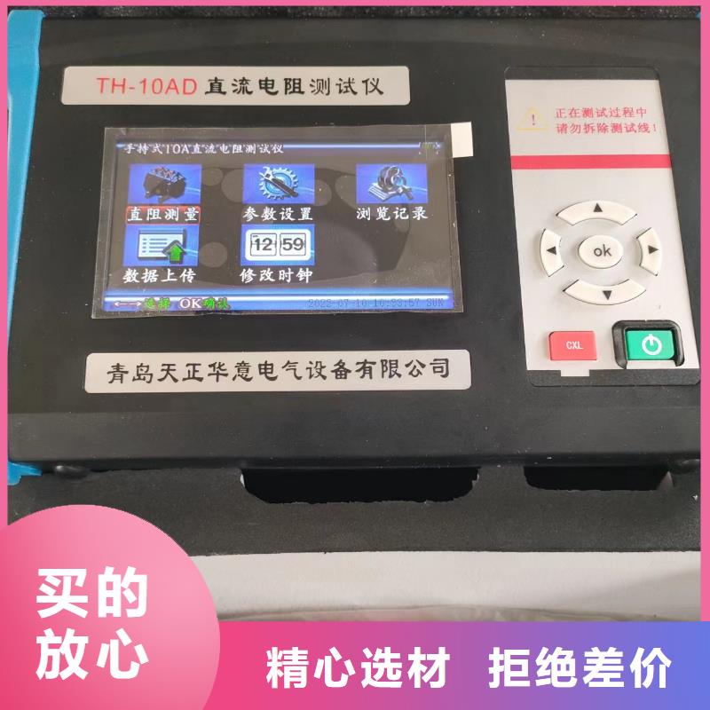 三相直流电阻测试仪