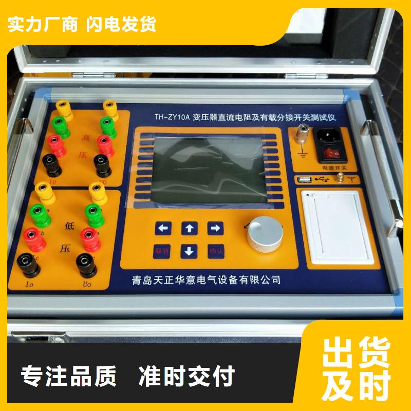 三相直流电阻测试仪