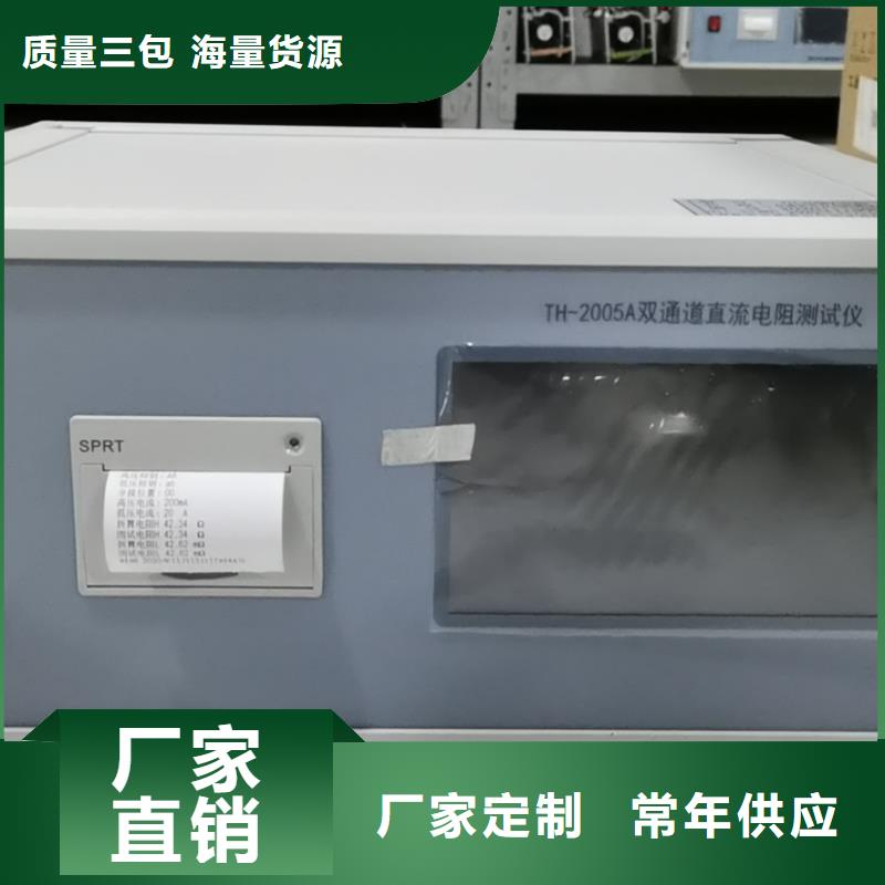 三回路直流电阻测试仪生产、运输、安装