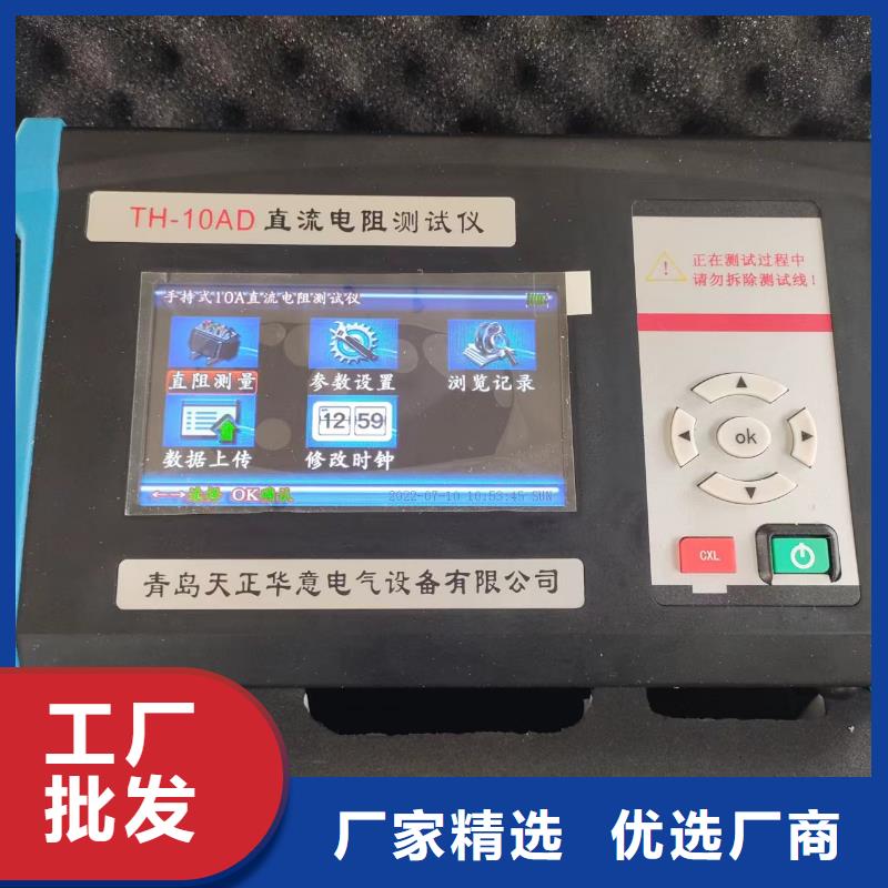 变压器直流电阻消磁测试仪