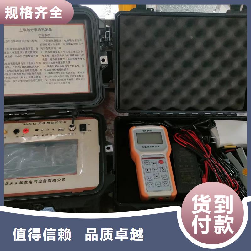 三相微机继电保护综合测试仪