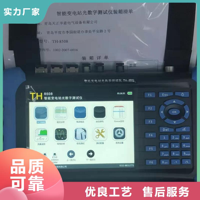 微机继电保护校验仪