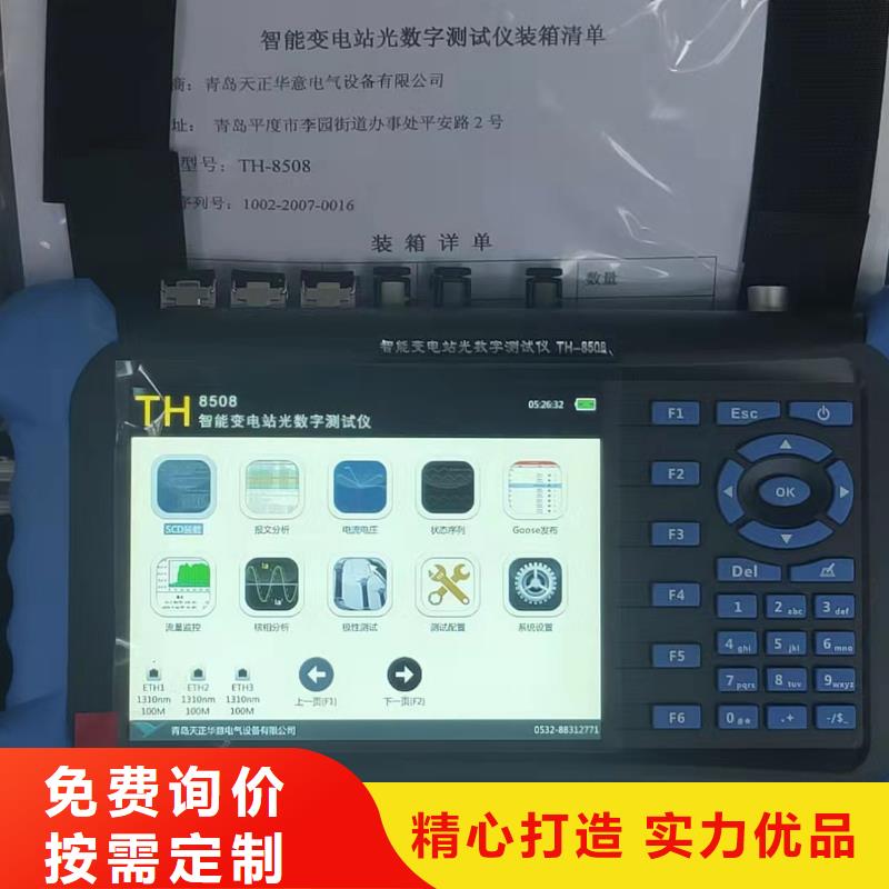 六相微机继电保护测试仪厂家当天发货