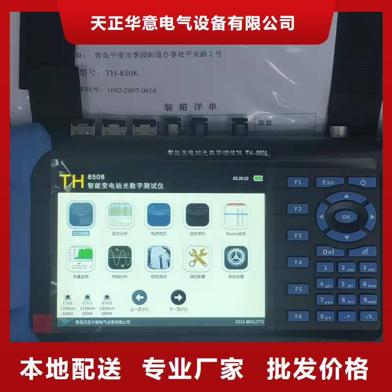 一次通流加压模拟带负荷向量试验装置配电终端测试仪用心做品质