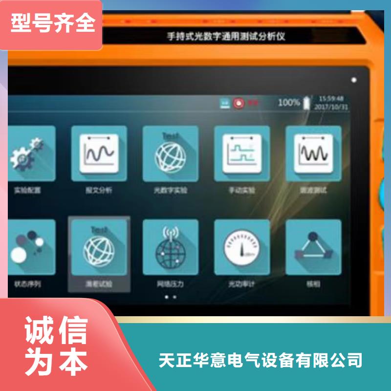 实力雄厚的继电保护装置生产厂家
