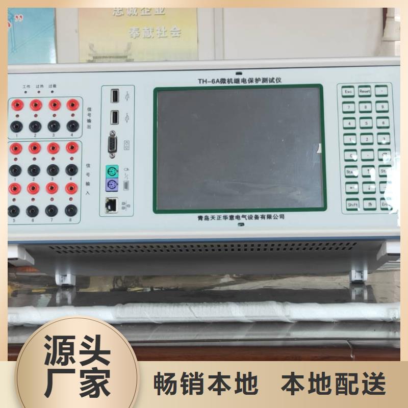 一次通流加压模拟带负荷向量试验装置配电终端测试仪用心做品质