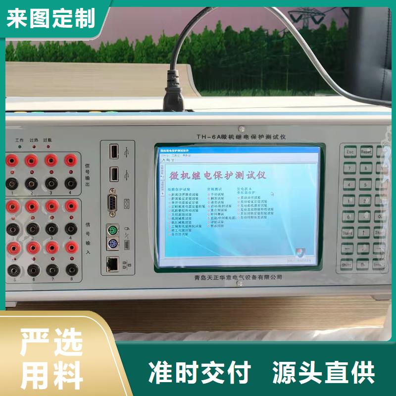 一次通流加压模拟带负荷向量试验装置TH-5模拟开关测试仪出厂严格质检
