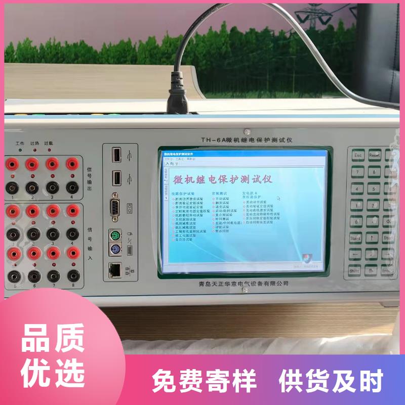 三相微机继电保护综合测试仪