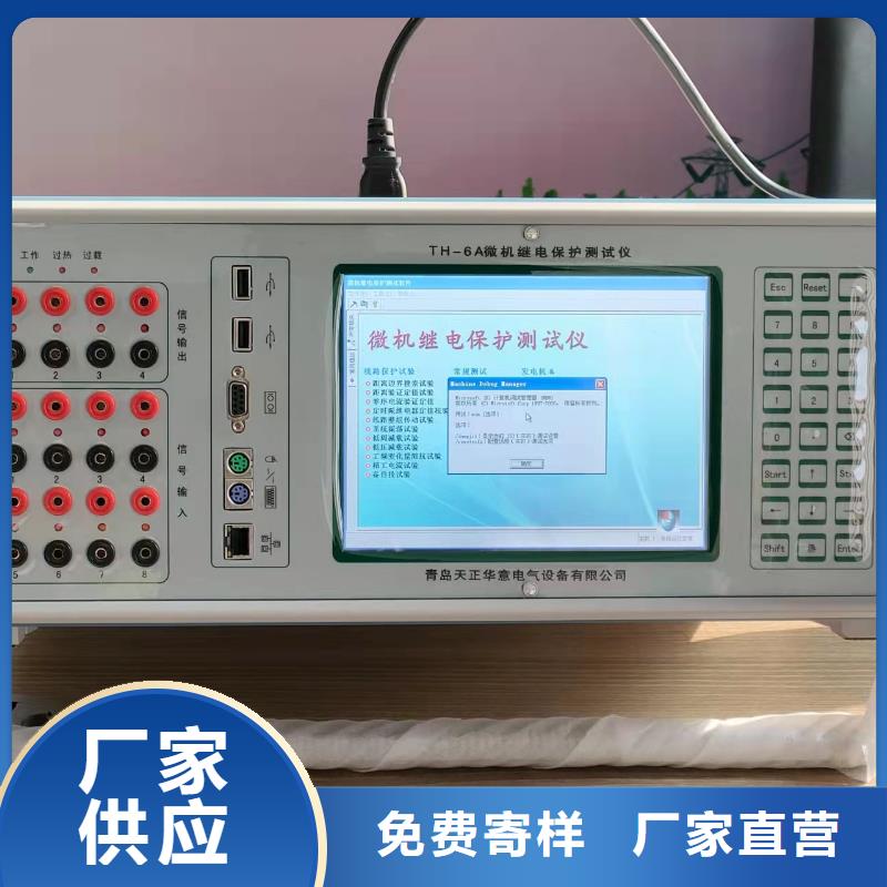 继电保护测试系统