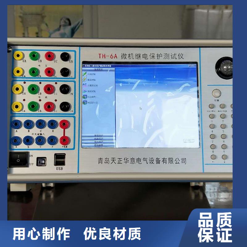继保之星铸造金品