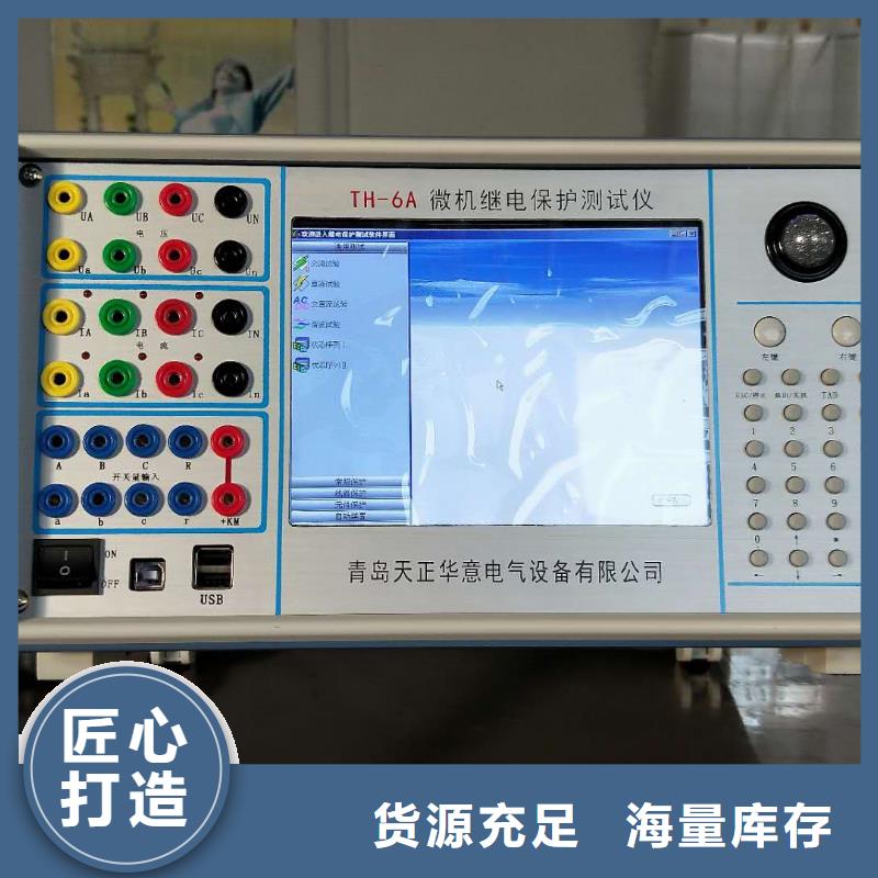 变电站光数字继电保护测试仪来图来样定制