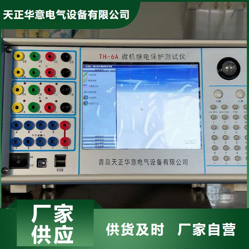 继电保护测试系统