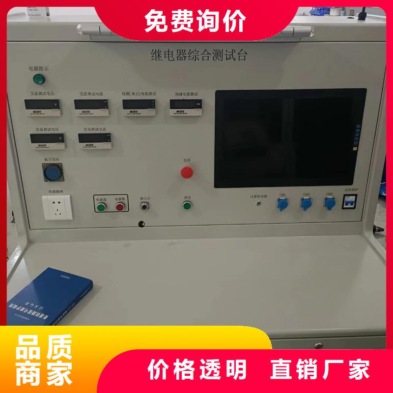 微机继电保护校验仪