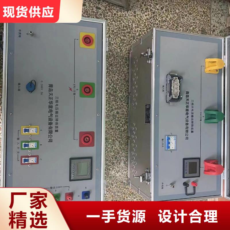 三相微机继电保护综合测试仪