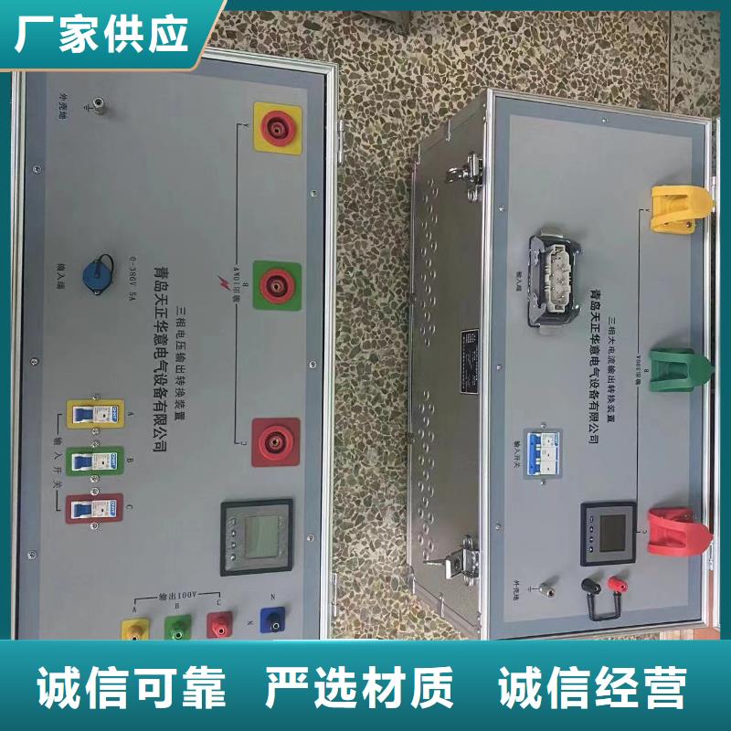 一次通流加压模拟带负荷向量试验装置配电终端测试仪用心做品质