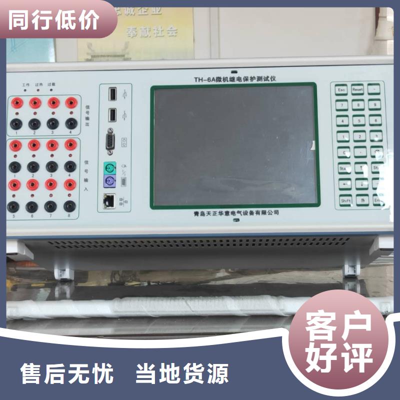 一次通流加压模拟带负荷向量试验装置配电终端测试仪用心做品质