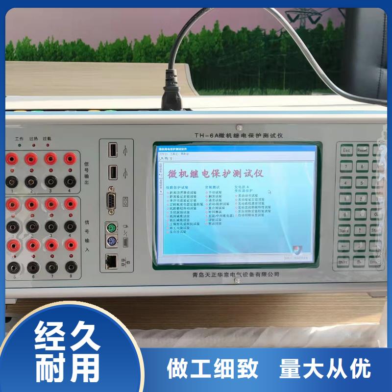实力雄厚的继电保护装置生产厂家