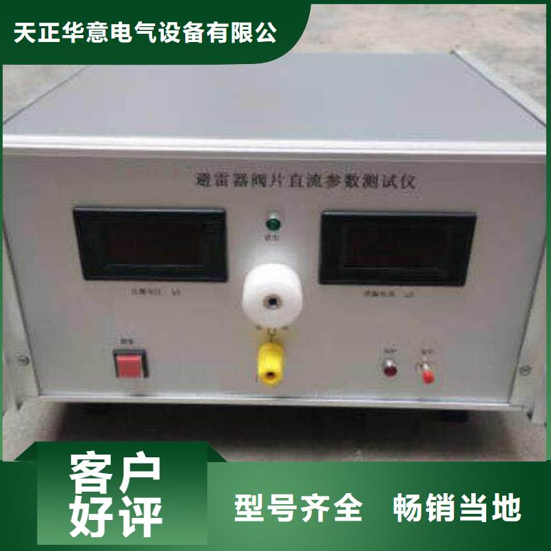 TH-301型氧化锌避雷器测试仪价格免费咨询